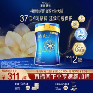 乳铁蛋白婴幼儿奶粉820g 蓝臻2段HMO 12罐 美赞臣进口港版 官方原装