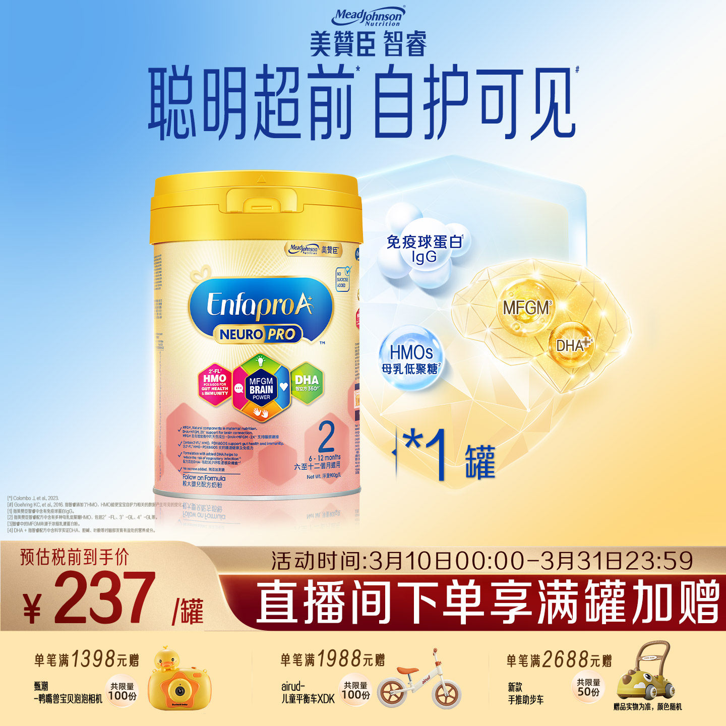 美赞臣港版进口6-12月智睿HMO婴幼儿配方奶粉Neuropro2段900g1罐