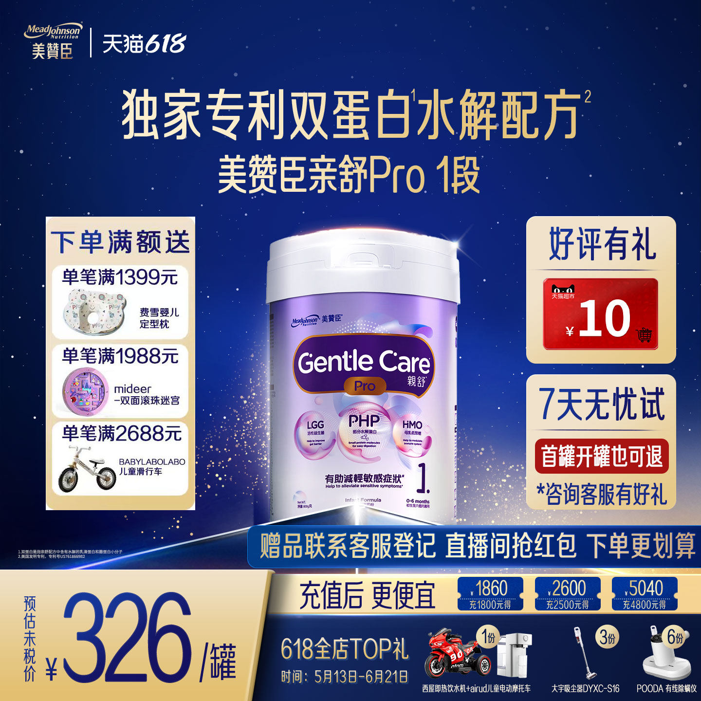 【品牌新享】亲舒 Pro港版婴幼儿部分水解奶粉1段800g(0-6个月)