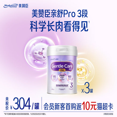 3段800g*3