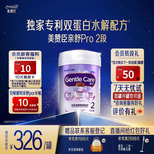 美赞臣是正品原装婴幼儿配方奶粉