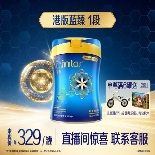 美赞臣进口罐装1段820g蓝臻