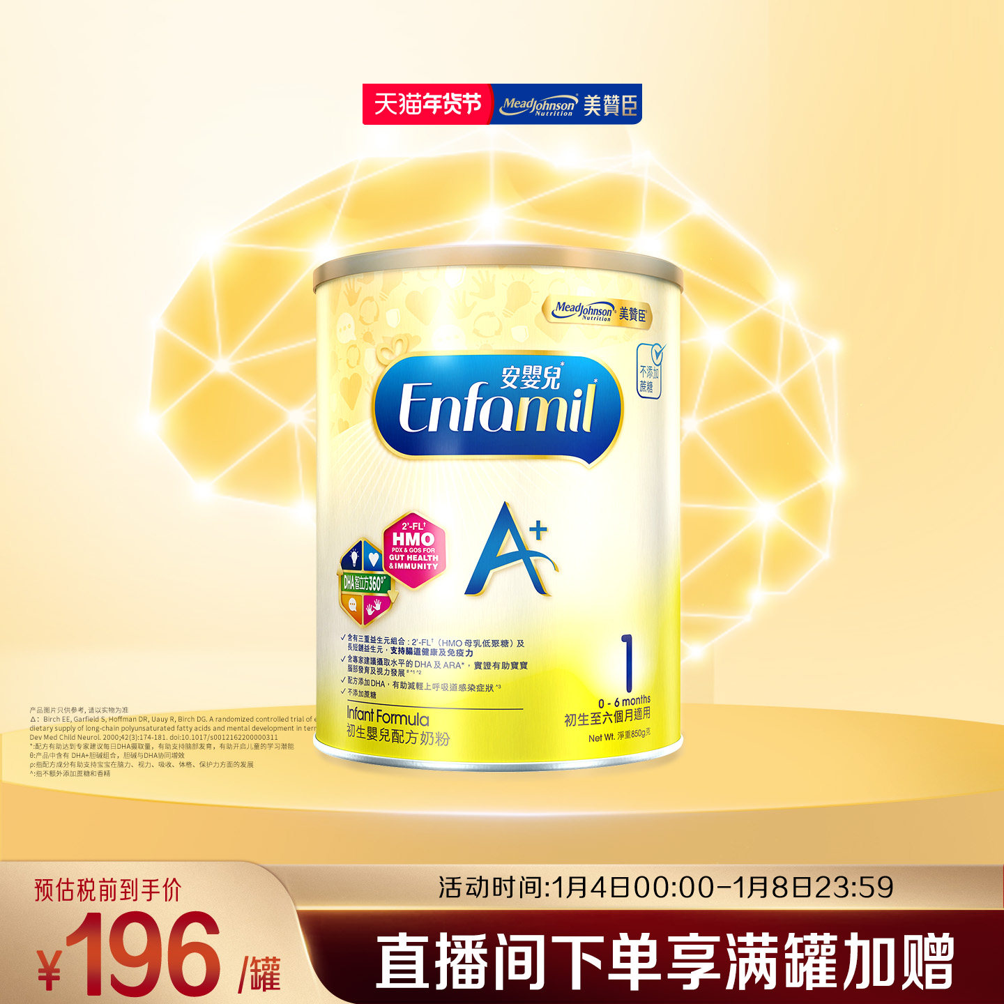 ���޳����ڸ۰�Ӥ�׶��䷽�̷�A+1��(0-6����)850g*1�� 195.04Ԫ(��88VIP 95��)