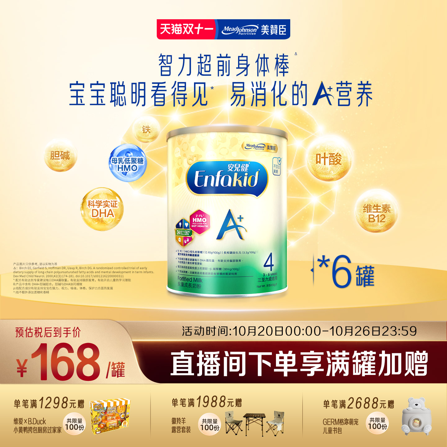 美赞臣enfa4段900g儿童奶粉原装