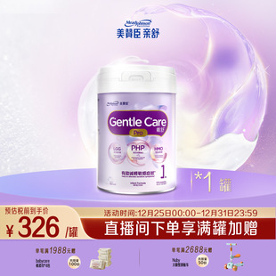 亲舒 首发 Pro港版 婴幼儿部分水解奶粉1段800g 6个月 新品