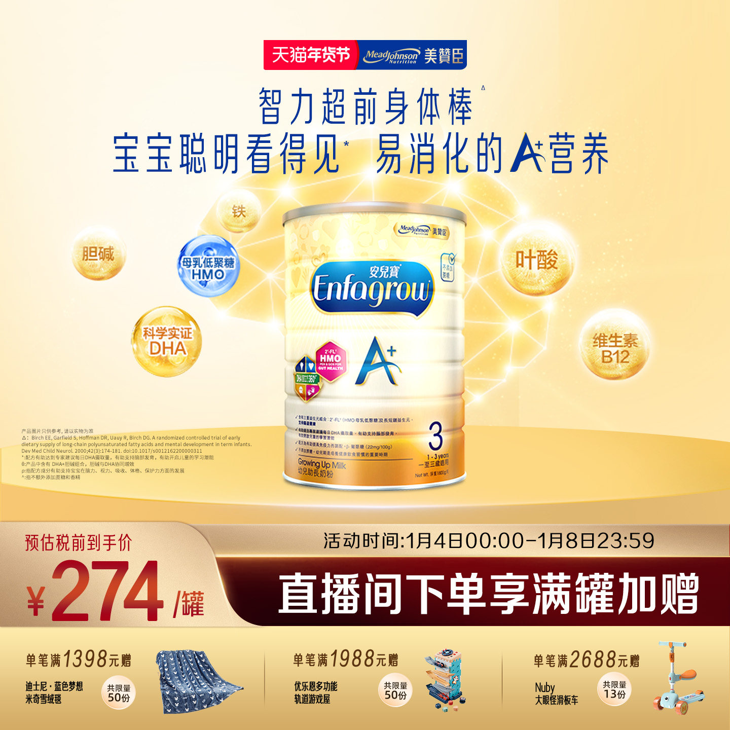 美赞臣原装荷兰进口港版A+配方奶粉3段(1-3岁)1800g