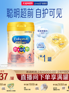 美赞臣港版进口6-12月智睿HMO婴幼儿配方奶粉Neuropro2段900g1罐