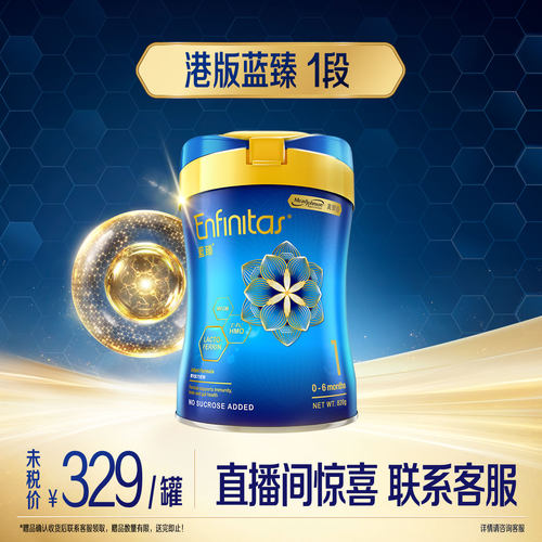 美赞臣进口罐装1段820g蓝臻