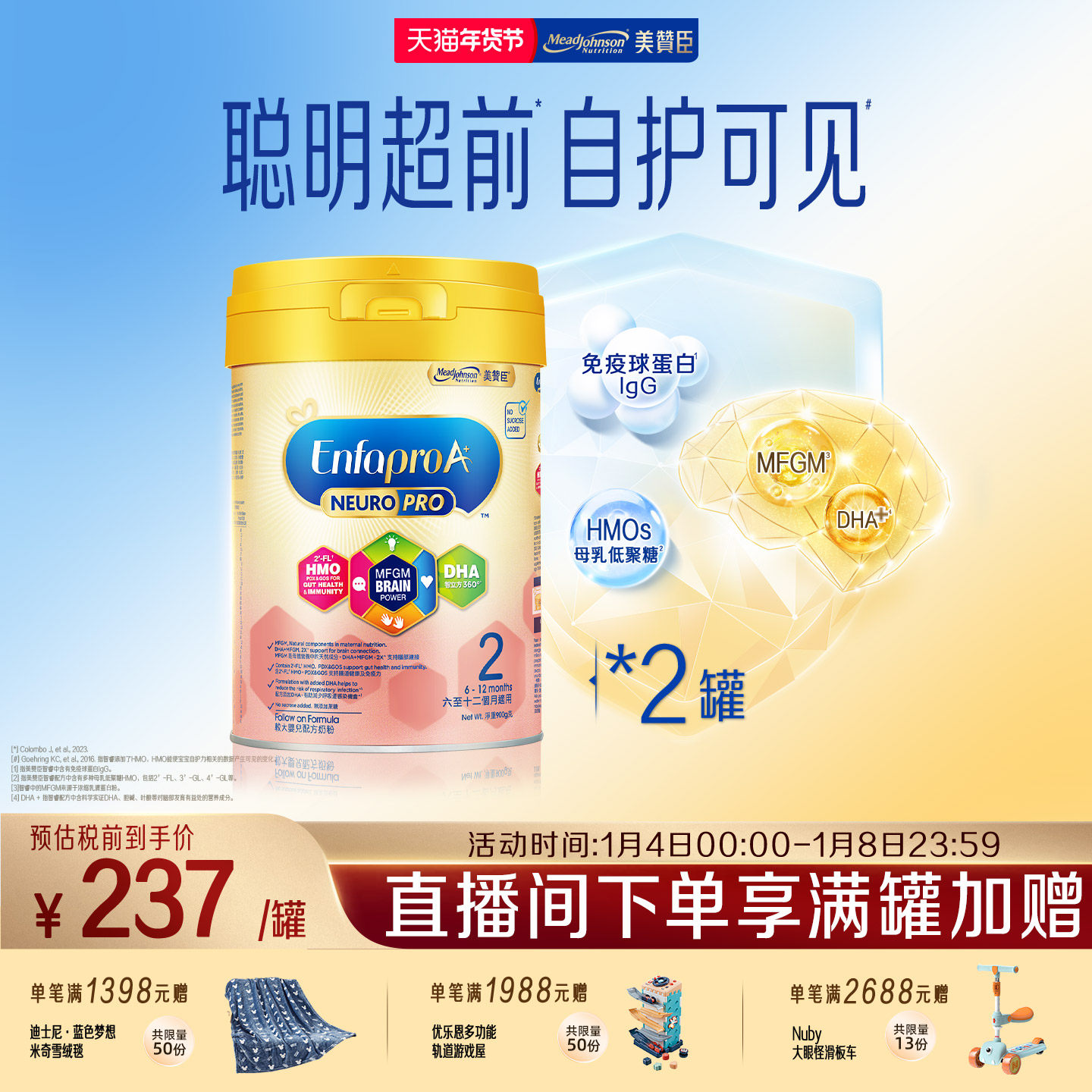 【新客专享】进口美赞臣智睿2段HMO婴幼儿配方奶粉Neuropro900g*2