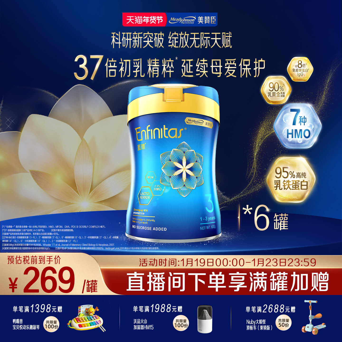 美赞臣进口港版蓝臻3段(1-3岁)乳铁蛋白婴幼儿配方奶粉820g*6罐,婴童奶粉,婴幼儿牛奶粉,淘宝优惠券,粉丝福利购,淘宝优惠卷