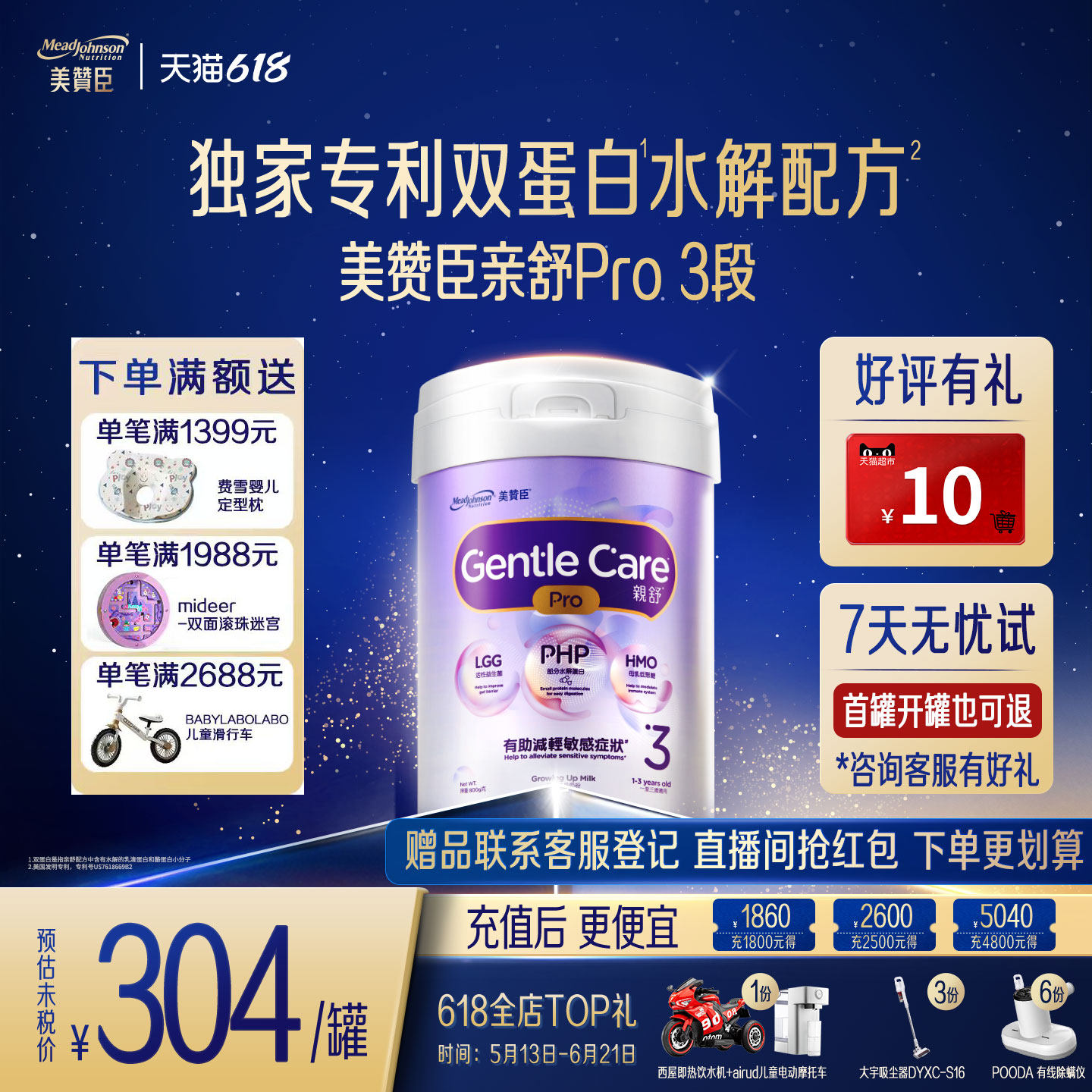 【品牌新享】美赞臣原装港版亲舒Pro婴幼儿适度水解奶粉3段800g*1
