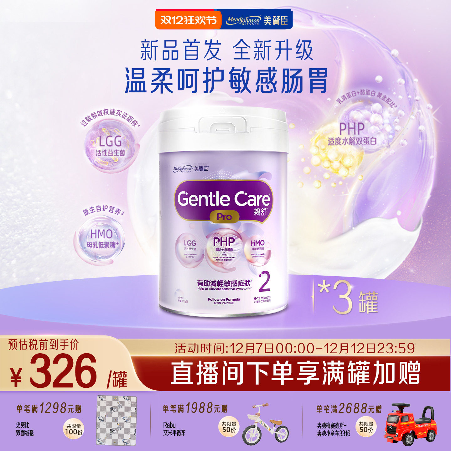 美赞臣正品原装进口港版亲舒婴幼儿适度水解配方奶粉2段800g*3