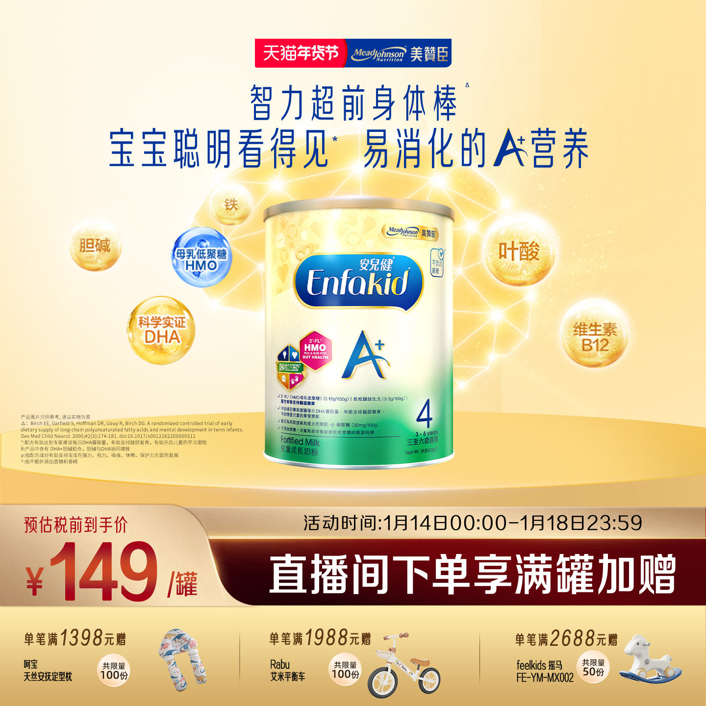 美赞臣原装进口港版enfa儿童奶粉A+4段(3-6岁)850g*1罐装