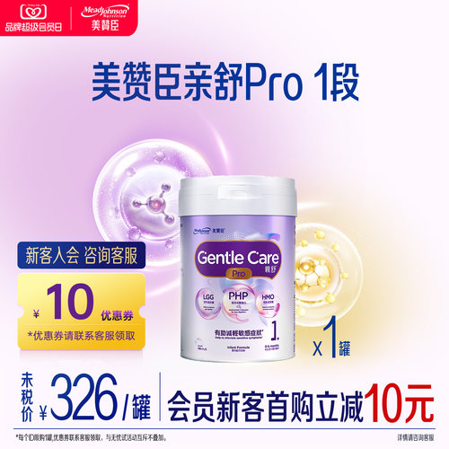 美赞臣是1800g婴幼儿牛奶粉