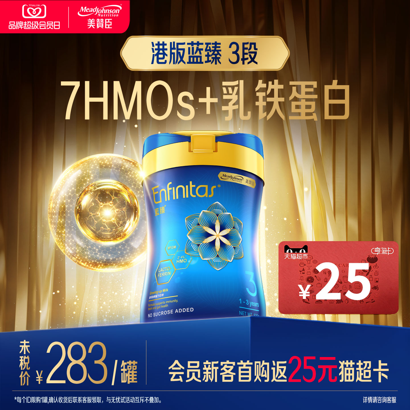 荷兰进口美赞臣港版蓝臻3段(1-3岁)乳铁蛋白婴幼儿奶粉820g*1罐