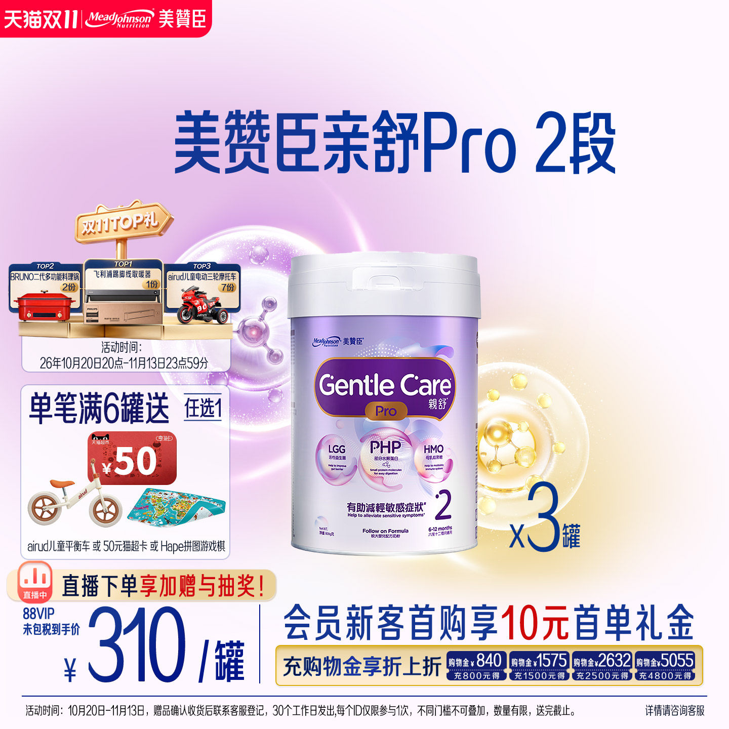 美赞臣正品原装进口港版亲舒婴幼儿适度水解配方奶粉2段800g*3