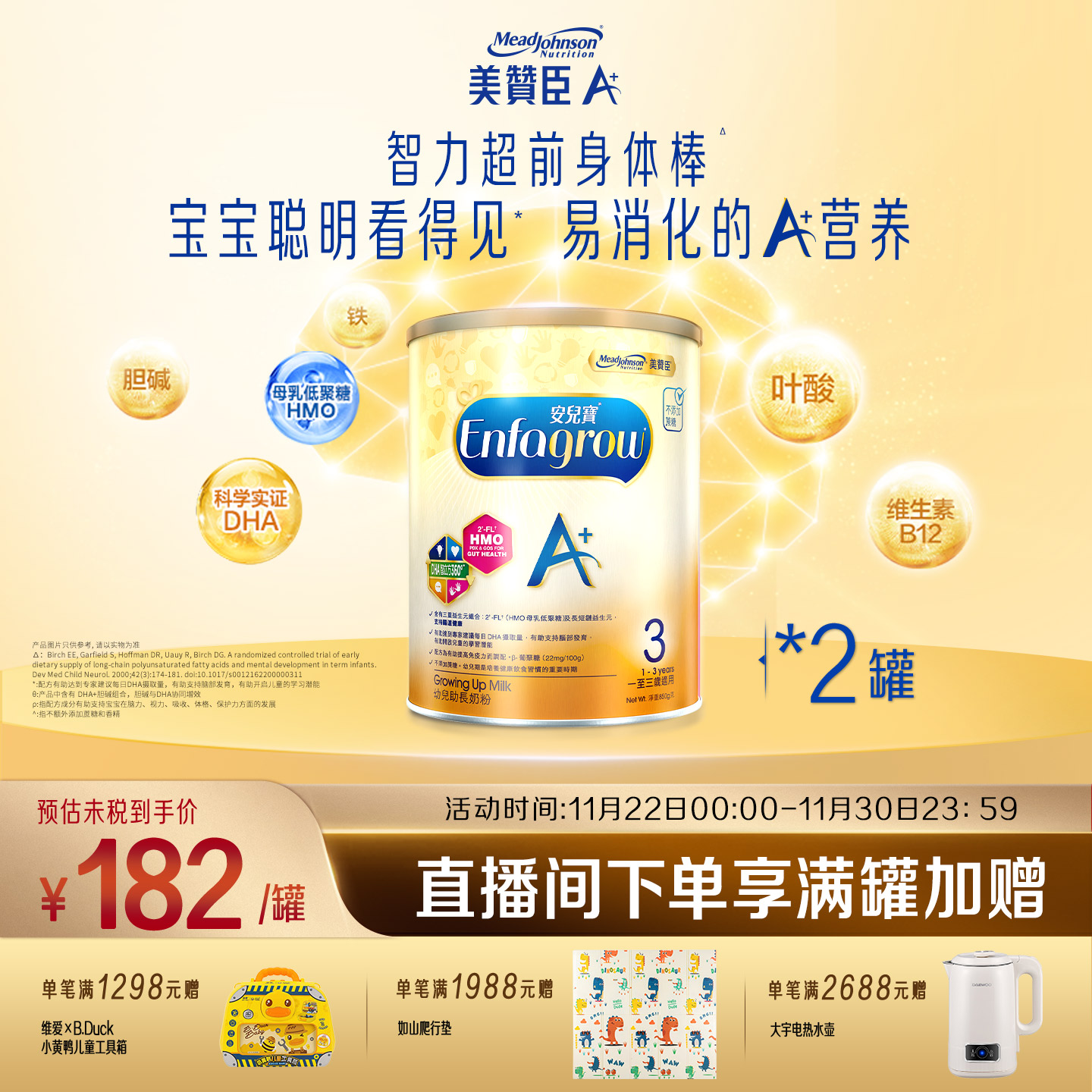 美赞臣原装进口安儿宝900g*2奶粉