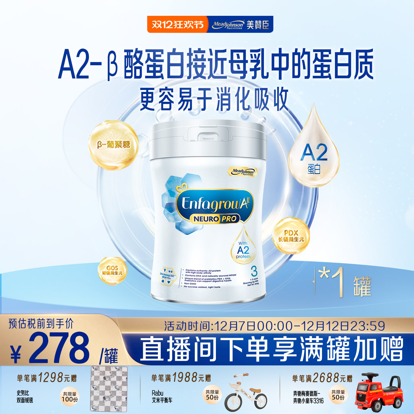 3段婴幼儿配方奶粉美赞臣