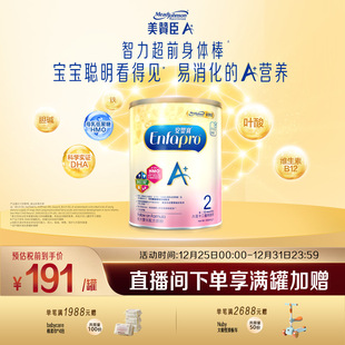 1罐装 2段850g 婴幼儿配方奶粉A 美赞臣进口原装