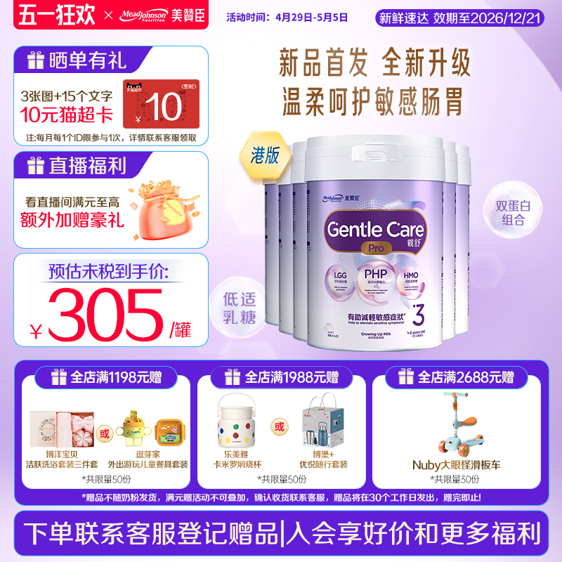 (pro3800g 1)*6 Ʒ׷޳ԭװ۰ProӤ׶ʶˮ̷3800g*61737.36Ԫ(88VIP 95)