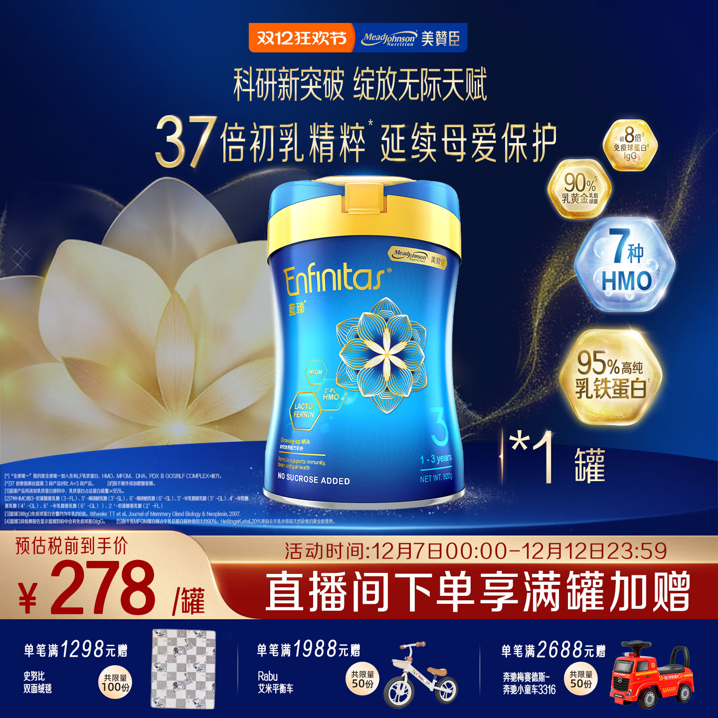 荷兰进口美赞臣港版蓝臻3段(1-3岁)乳铁蛋白婴幼儿奶粉820g*1罐