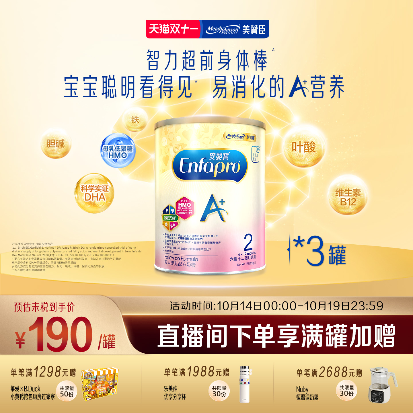 美赞臣2段罐装配方原装正品奶粉