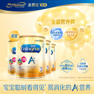 婴幼儿配方奶粉3段 3岁 美赞臣原装 4罐装 进口港版 850g 正品