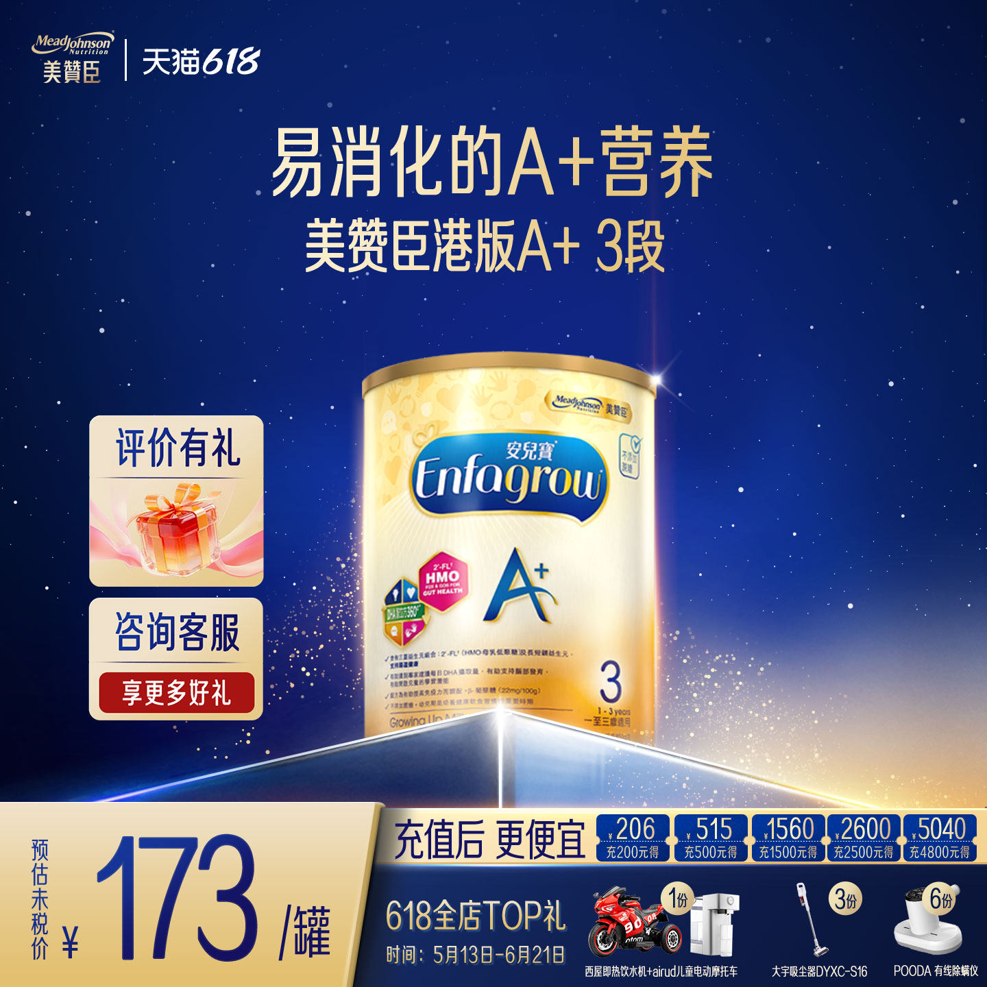 美赞臣原装正品进口港版A+婴幼儿配方奶粉3段(1-3岁)850g*1罐装