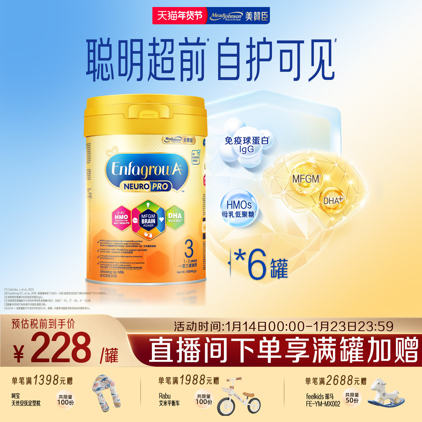 美赞臣港版智睿3段HMO婴幼儿奶粉Neuropro900g*6罐