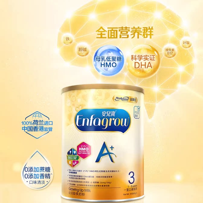 美赞臣原装正品进口港版婴幼儿配方奶粉3段(1-3岁)850g*4罐装