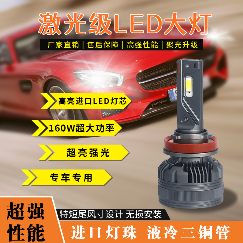 超亮三4铜管汽车激光LED大灯H7H11近光H1远光灯D2HH4货车24V4300K