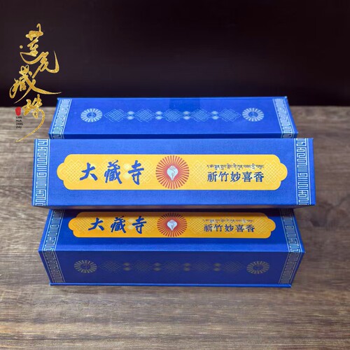 大藏寺祈竹妙喜香天然藏香手工