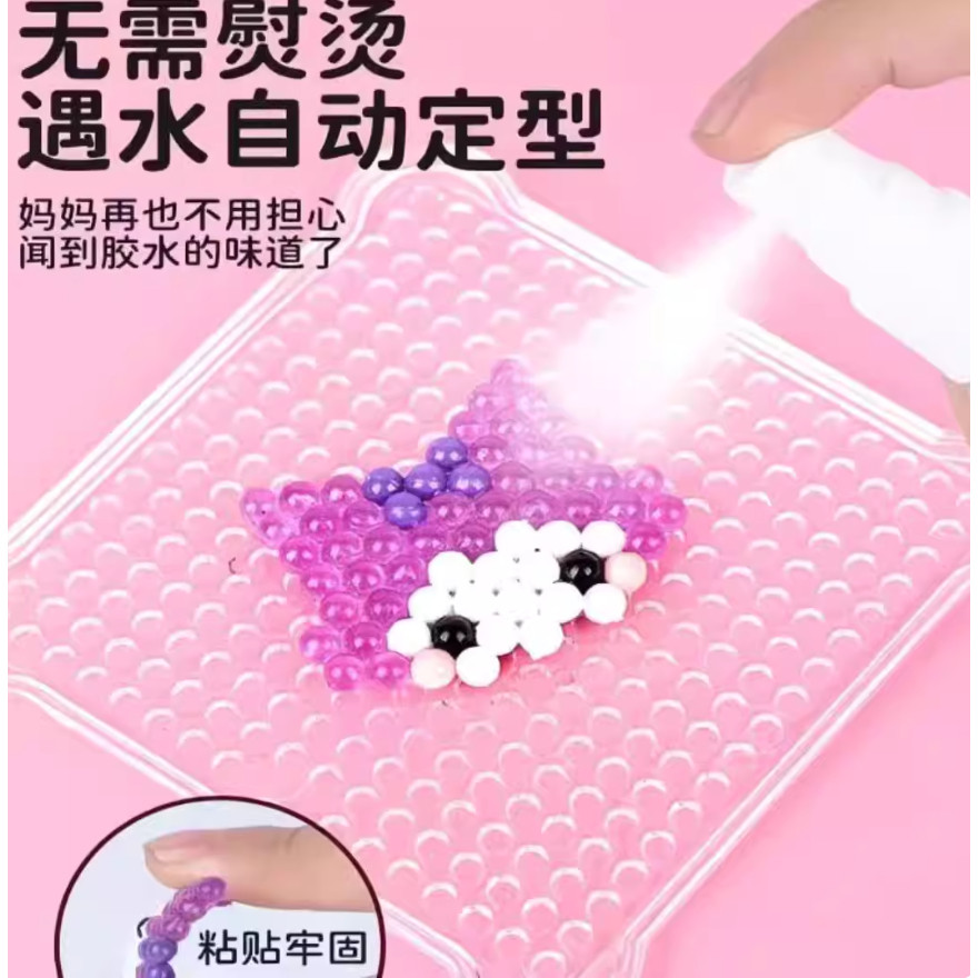 不用烫的拼豆神奇水雾魔法珠儿童手工水溶豆创意玩具水粘珠制作,玩具/童车/益智/积木/模型,插珠/蘑菇插钉,淘宝优惠券,粉丝福利购,淘宝优惠卷