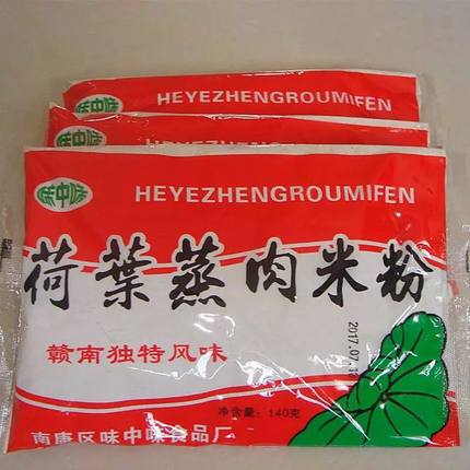 江西赣南特产客家风味 味中味荷叶蒸肉米粉 蒸肉粉 嫩肉粉 荷叶粉