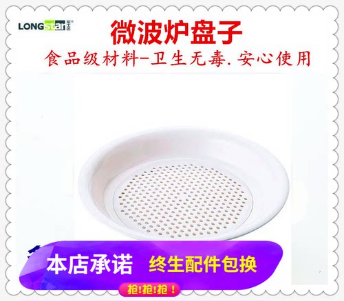 饺子盘龙士达微波多包子馒头加热