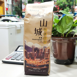 山城特级沱茶重庆老字号益丰沱茶500g生普洱茶口粮茶