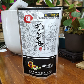 永川特产永荣牌茉莉花茶珍品袋装特级重庆口粮茶叶100g