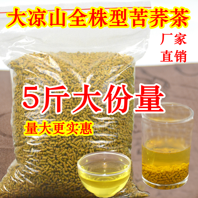 全株苦荞茶苦荞茶大凉山浓香型