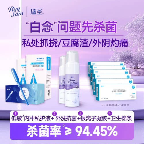 瑞圣妇用【白念组合】套装