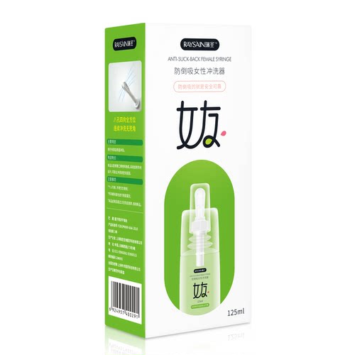 瑞圣女性私处清洗器冲洗器