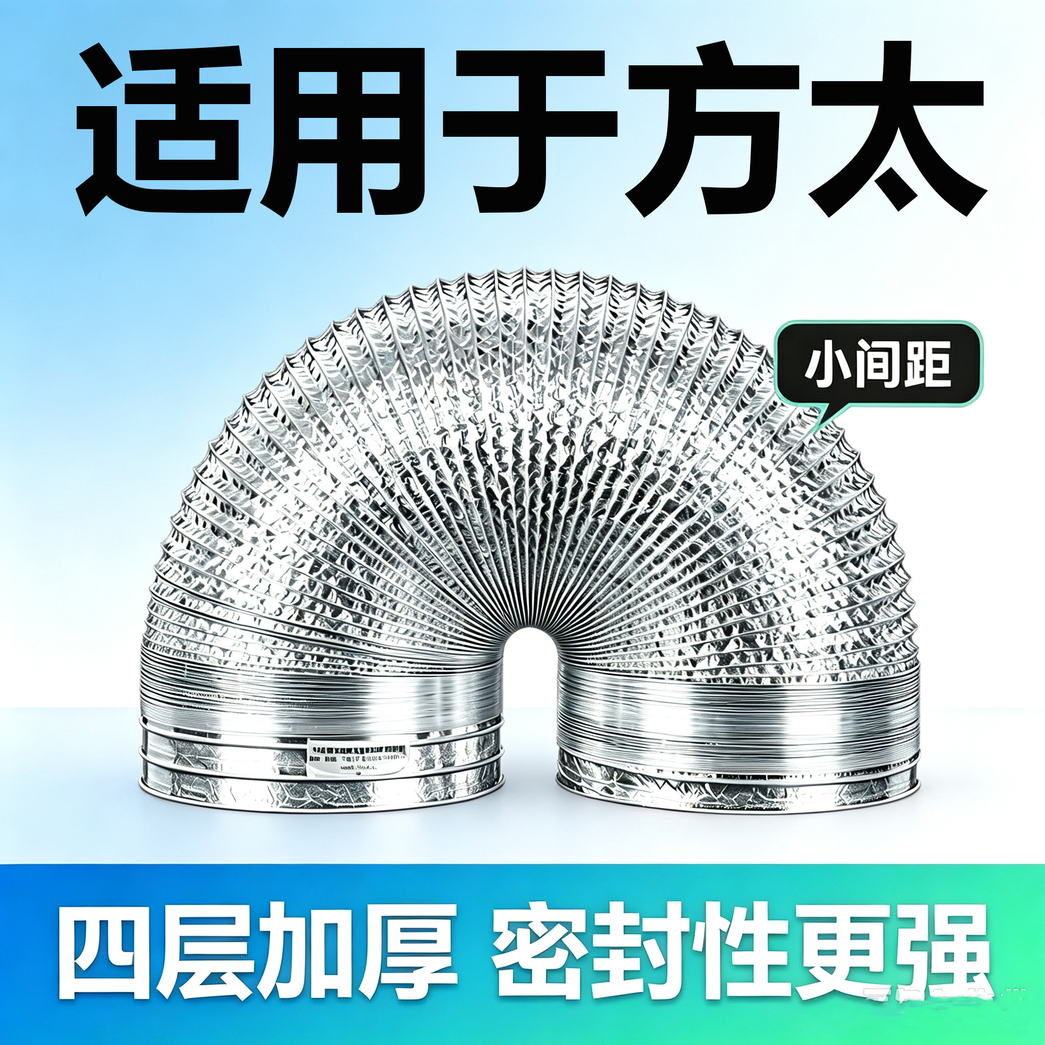 适用于方太抽油烟机排烟管厨房加厚铝箔排气管烟机排风管道配件