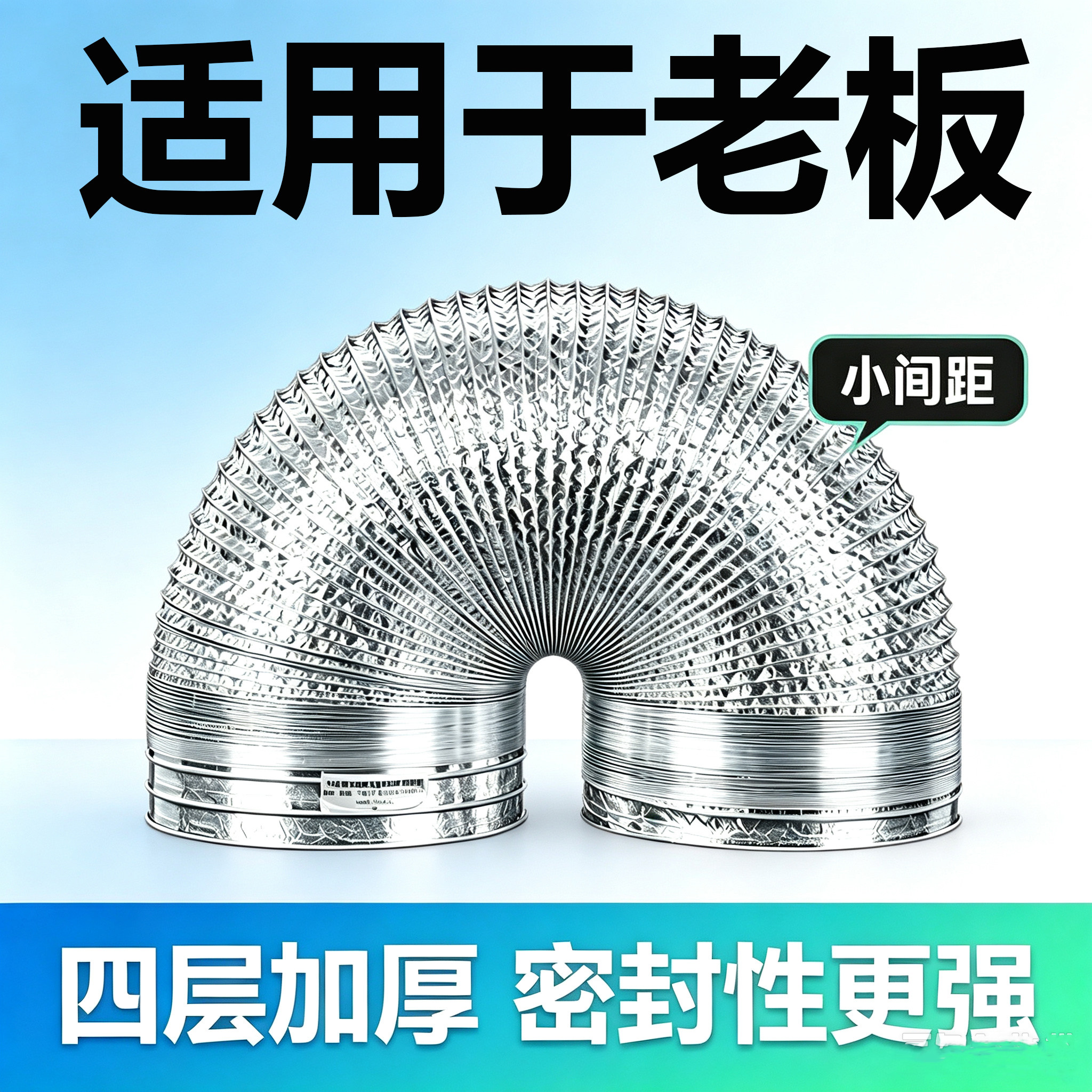 适用于老板抽油烟机排烟管厨房加厚铝箔排气管烟机排风管道配件