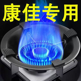 康佳专用煤气灶聚火防风罩家用燃气灶台架托节能圈防滑挡风支架子