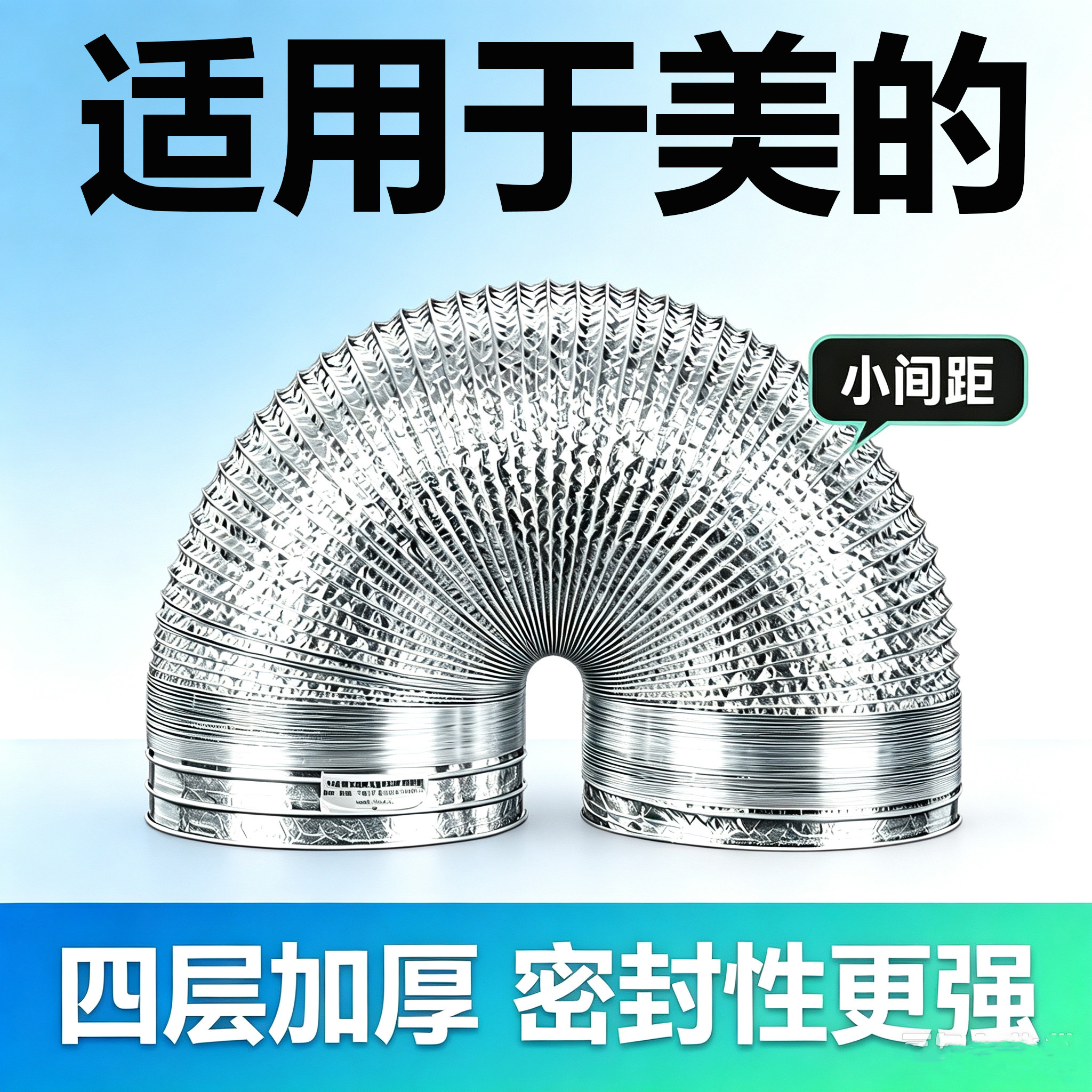 适用于美的抽油烟机排烟管厨房加厚铝箔排气管烟机排风管道配件