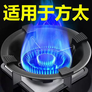 适用于方太煤气灶聚火防风罩家用燃气灶台架托节能圈防滑挡风支架