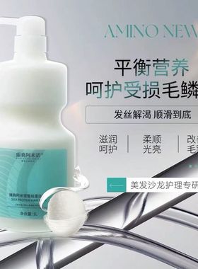 臻典阿米诺蚕丝蛋白发膜修护养护柔顺护发素沙龙同款发廊