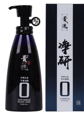 韩笛贵洗洗发水去屑清爽植萃洗发乳控油蓬松防掉脱发育发滋养净研