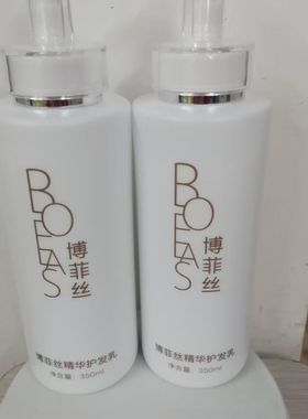 博菲丝精华护发乳发膜修复干枯毛躁受损发质顺滑柔顺