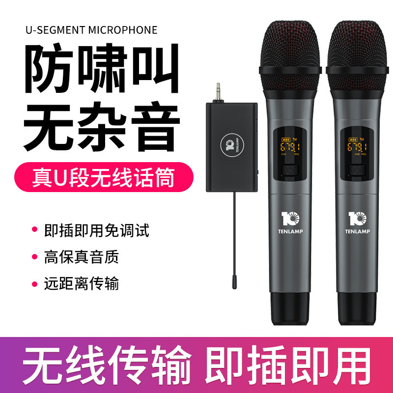 十盏灯W15专业无线动圈麦话筒户外声卡套装直播通用家用k歌唱歌