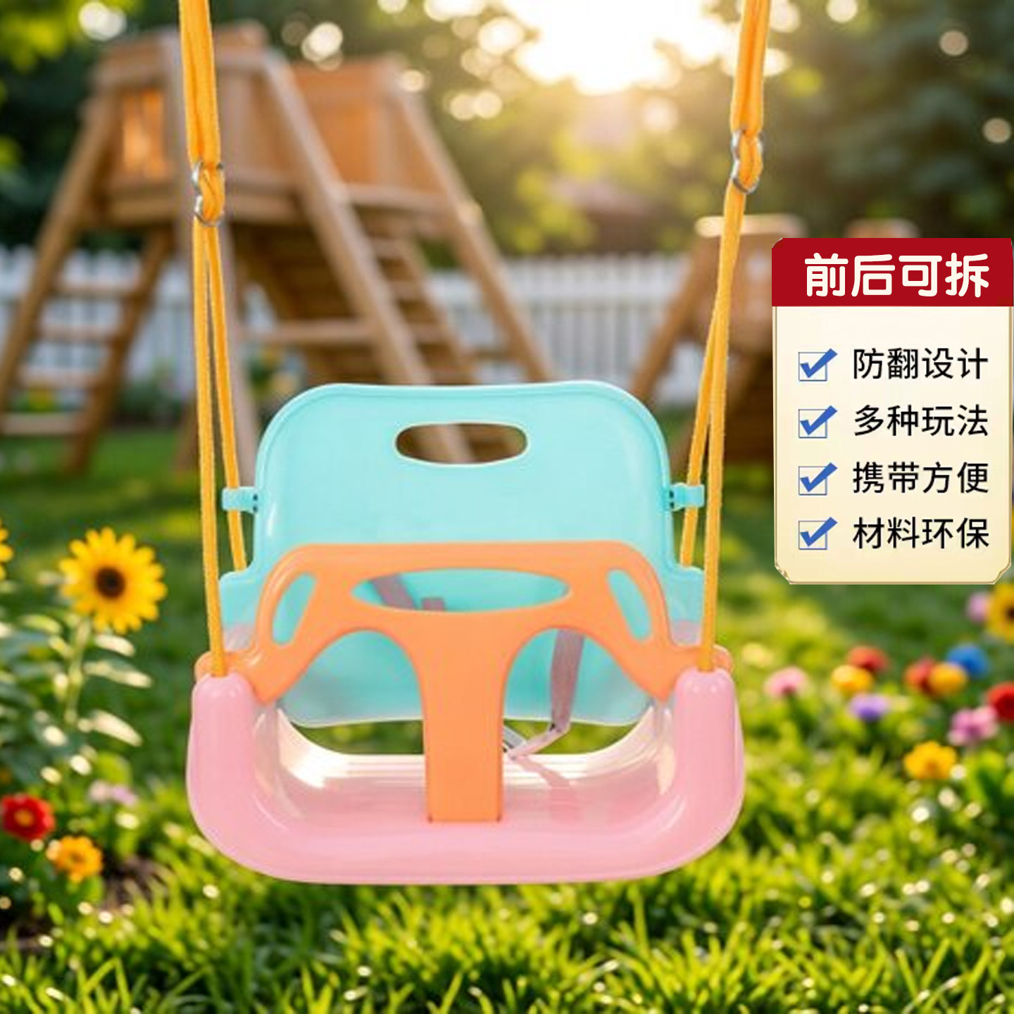 网红婴幼儿童秋千三合一座椅室内家用摇篮吊椅可拆卸成人户外玩具